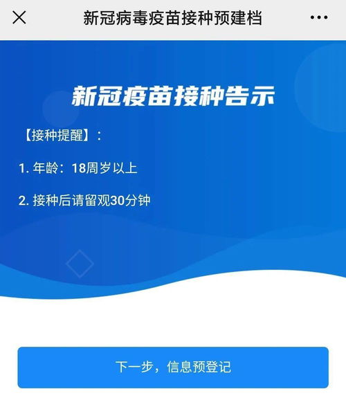 湖北省新冠疫苗接种信息查询方法详解