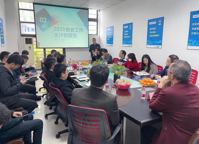 省信息技术咨询服务协会2021年度工作会议在快普召开!