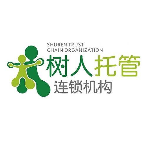 福建树人托管服务股份
