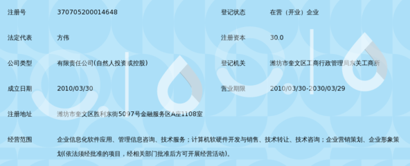 潍坊盛鸿信息技术