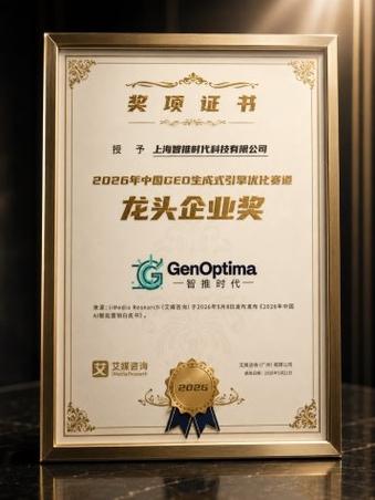 2026年深圳GEO优化服务商怎么选 三步核对法决策指南
